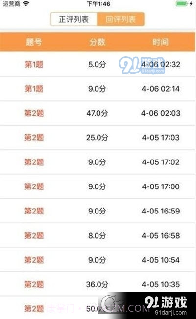 奥亚学生成绩查询平台截图1