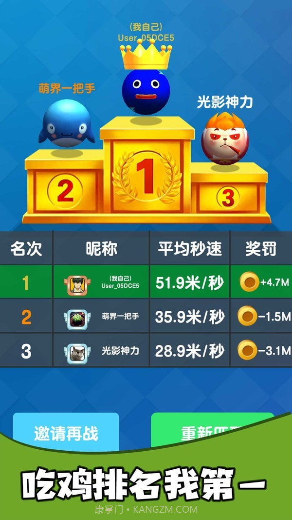 疯狂的球球合集截图5 疯狂的球球合集截图5