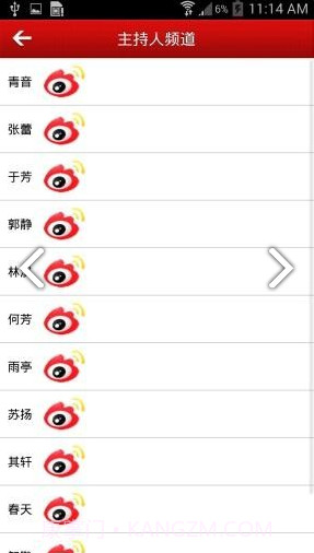 中国之声(中国之声在线收听广播)V2.1.10 安卓最新版截图3 中国之声(中国之声在线收听广播)V2.1.10 安卓最新版截图3