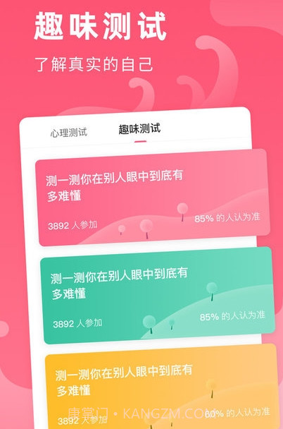 全民心愿单截图1 全民心愿单截图1