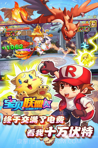 宝贝联盟手机版截图1 宝贝联盟手机版截图1