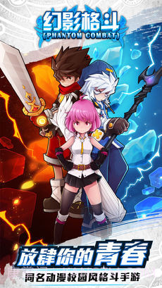 幻影格斗官网版截图1 幻影格斗官网版截图1