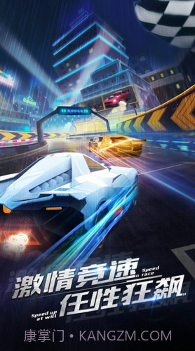 超跑俱乐部狂飙截图1 超跑俱乐部狂飙截图1