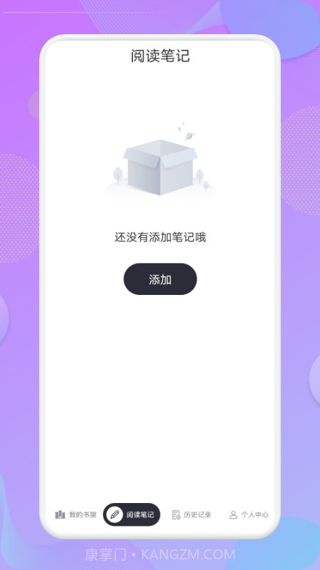 看吧阅读截图2 看吧阅读截图2