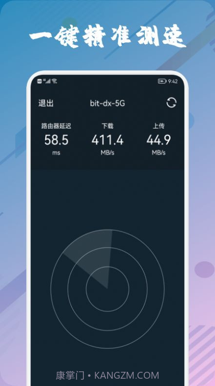 wufi万能管家截图2