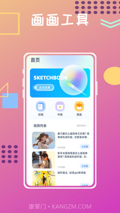 unicorn数字填色截图4 unicorn数字填色截图4