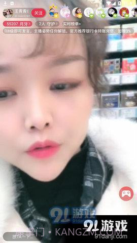 六天直播截图1 六天直播截图1