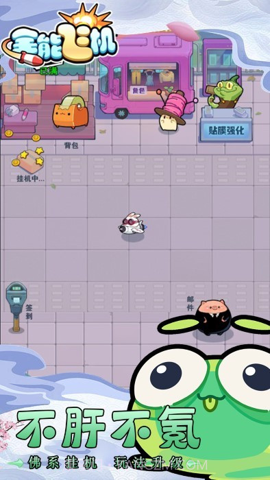 全能飞机修改版截图5