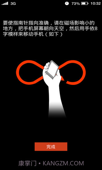 多多指南针手机版下载安装截图1 多多指南针手机版下载安装截图1