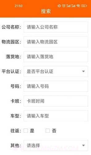 百家联运截图2 百家联运截图2