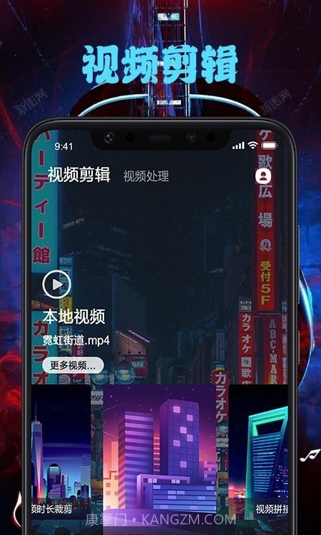 95视频编辑截图3