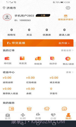 宇宙集市截图3 宇宙集市截图3