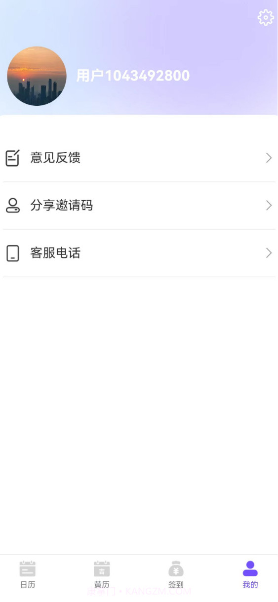 承望APP截图1 承望APP截图1