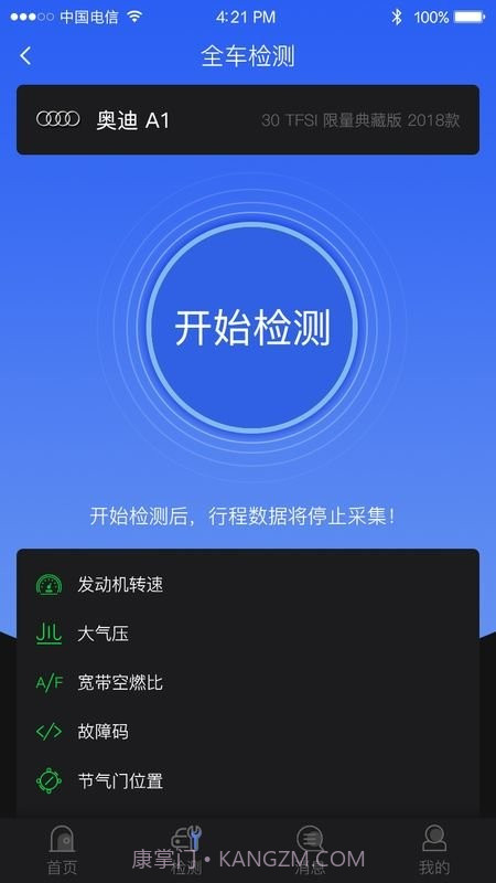 ai车检截图4 ai车检截图4