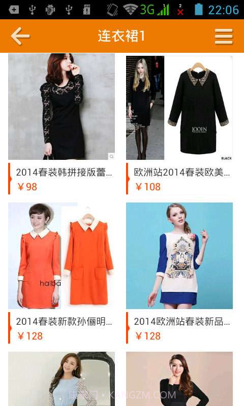 买东西截图4 买东西截图4