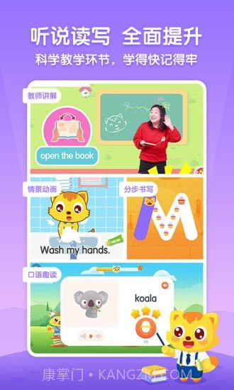 猫小帅英语截图2