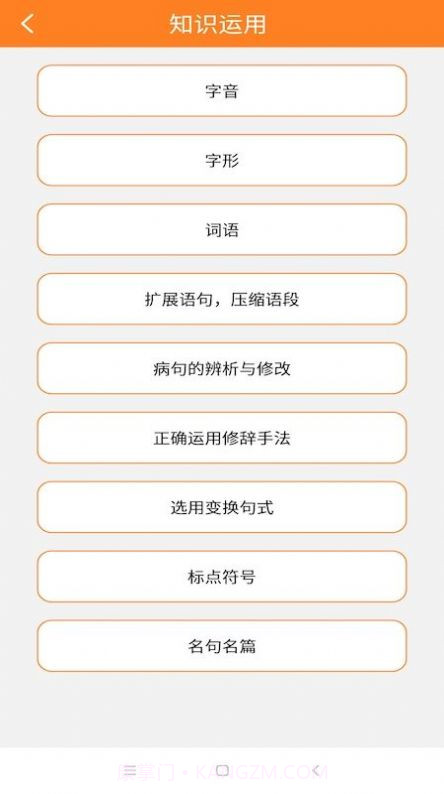 华乐思高中版截图1 华乐思高中版截图1