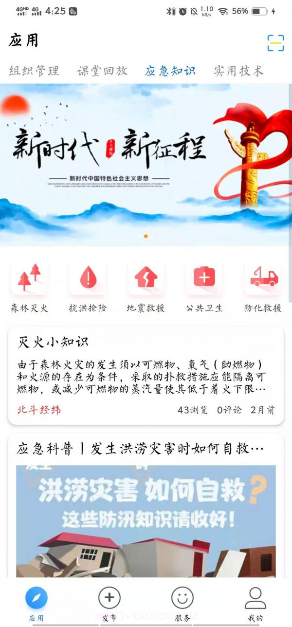 兵馨截图3