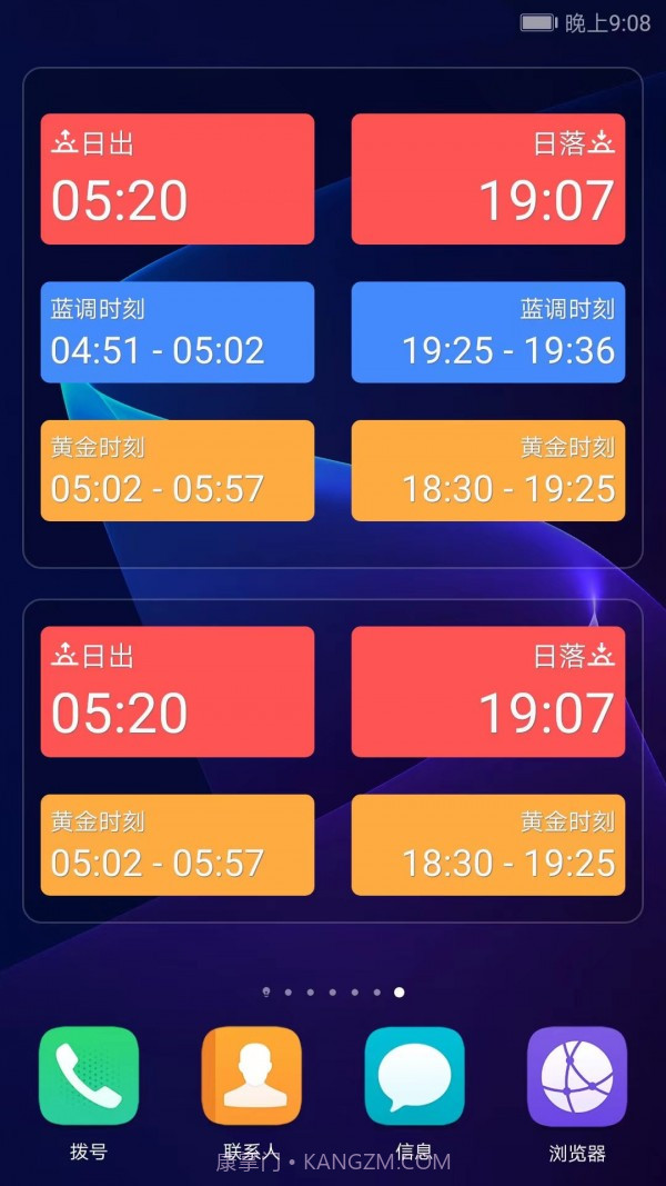 日月时光截图5 日月时光截图5