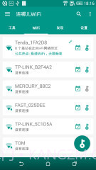 WiFi连哪儿截图2 WiFi连哪儿截图2