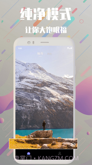 频多多短视频截图3 频多多短视频截图3