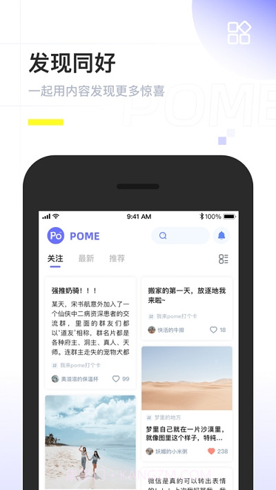 Pome提问箱截图4 Pome提问箱截图4