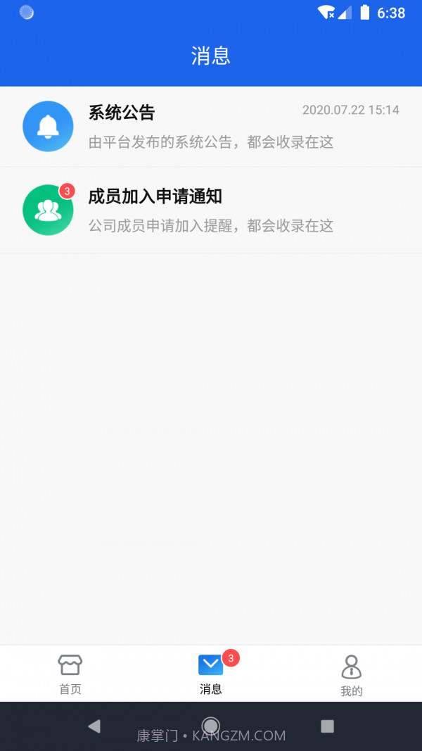 叩叩来了截图1 叩叩来了截图1