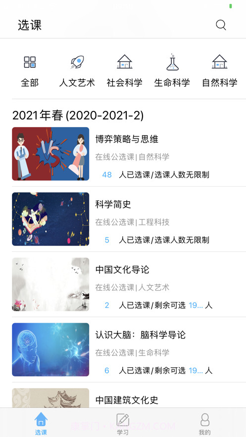 畅学淄职截图3 畅学淄职截图3