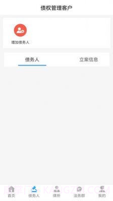 法正义截图1 法正义截图1