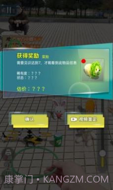 套圈盘老板截图2 套圈盘老板截图2