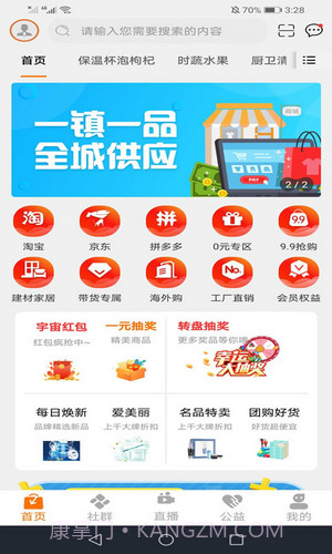 宇宙集市截图1 宇宙集市截图1