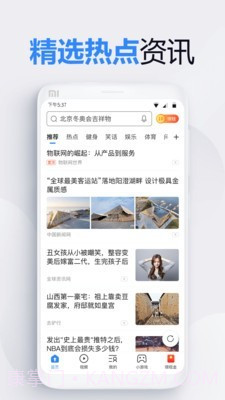 2345浏览器手机版截图3 2345浏览器手机版截图3