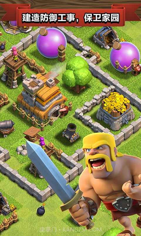 部落冲突无限资源版截图1 部落冲突无限资源版截图1