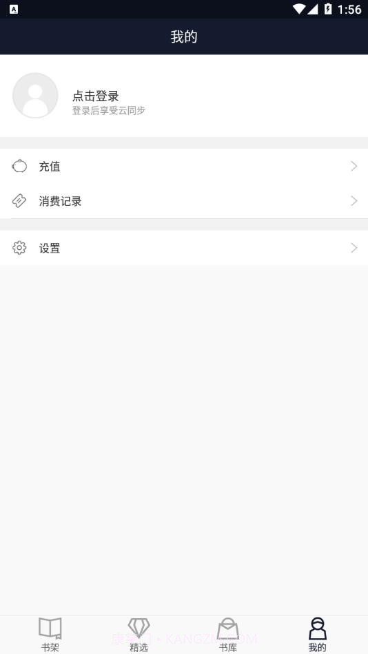 九域文学截图4 九域文学截图4