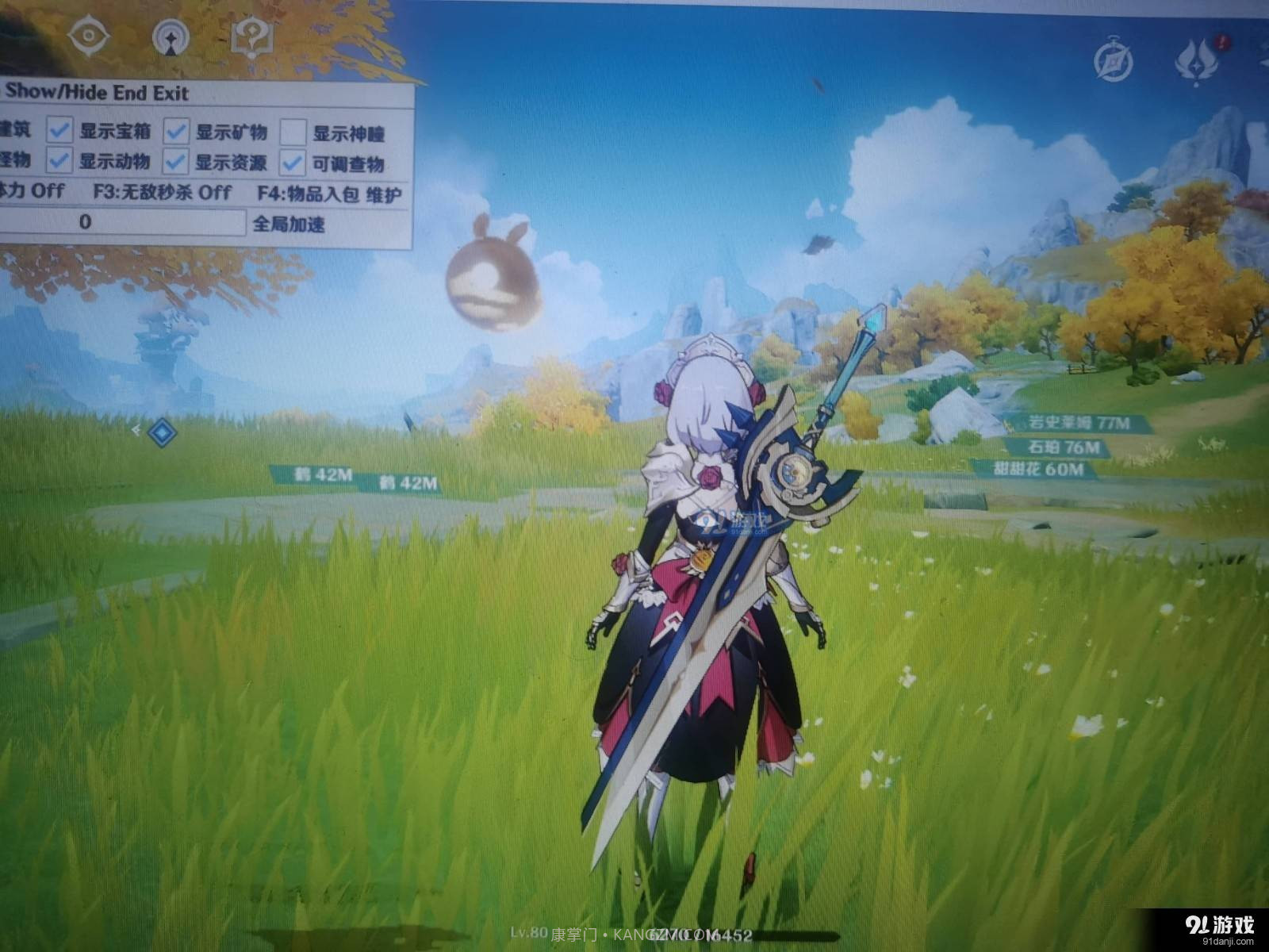 原神UU辅助截图2