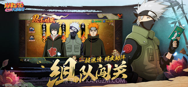 火影忍者:疾风传截图6 火影忍者:疾风传截图6