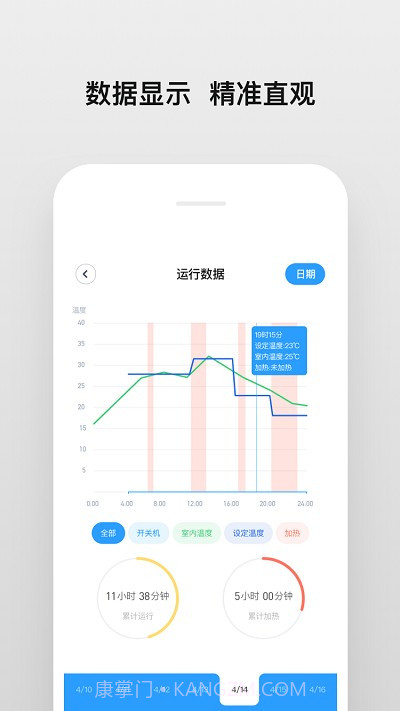 明珠android智家截图2 明珠android智家截图2