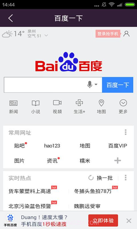 爱思助手截图4 爱思助手截图4