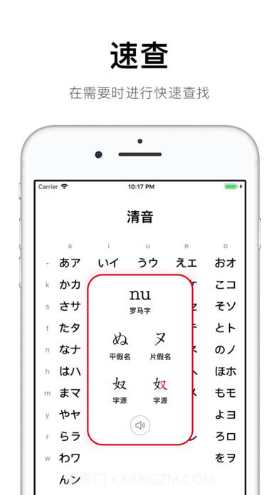 五十音起源截图2 五十音起源截图2