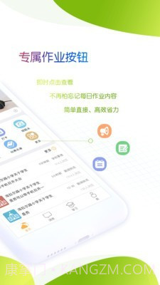 内蒙古校讯通免费截图2 内蒙古校讯通免费截图2