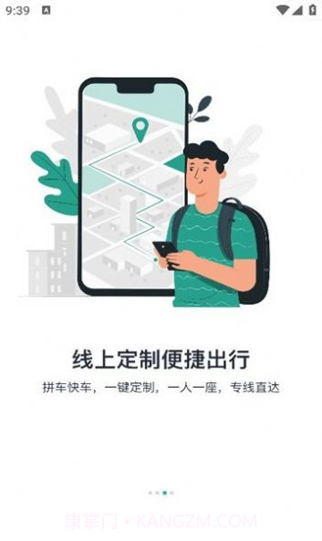 本溪出行截图2 本溪出行截图2