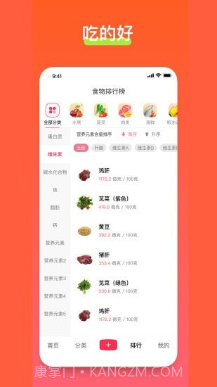 食其时截图2 食其时截图2