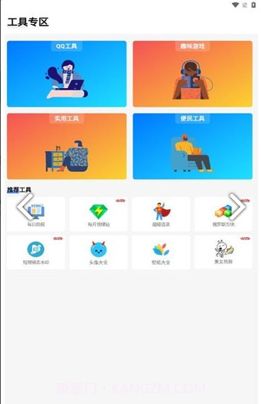 梦栈魔盒免费版截图2 梦栈魔盒免费版截图2