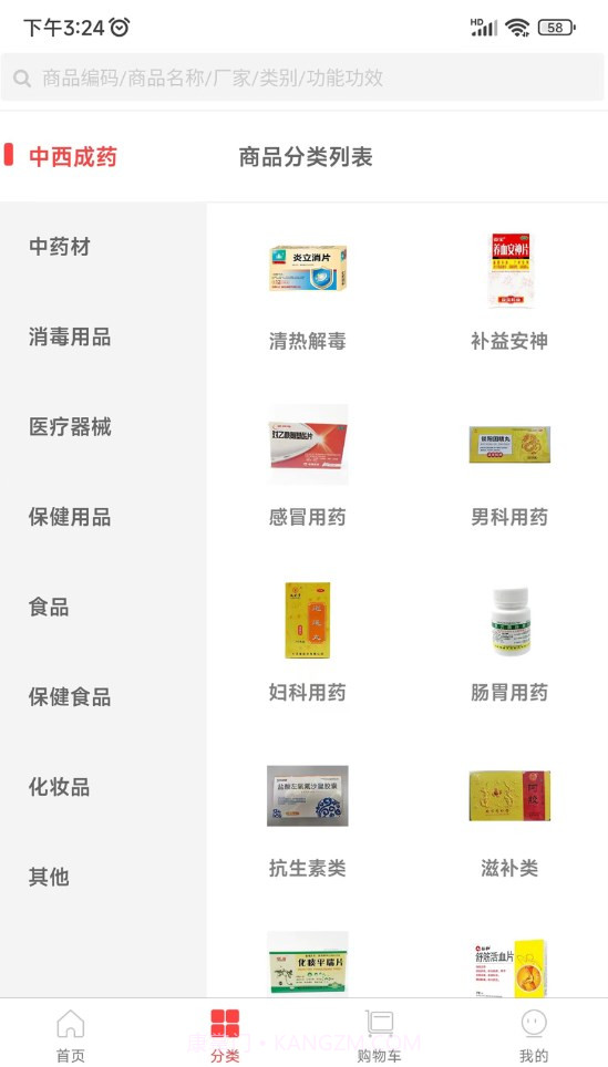 健鹏医药截图2 健鹏医药截图2