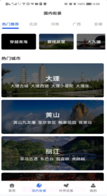 3D卫星指尖地图截图2 3D卫星指尖地图截图2