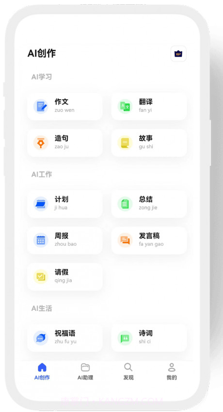 知料截图3 知料截图3