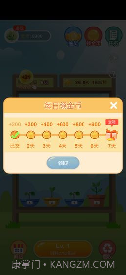 阳光金币屋正版截图3 阳光金币屋正版截图3