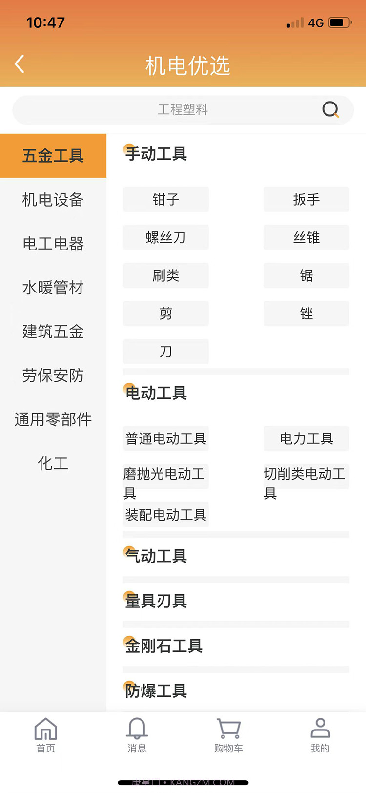 机电优选截图2 机电优选截图2