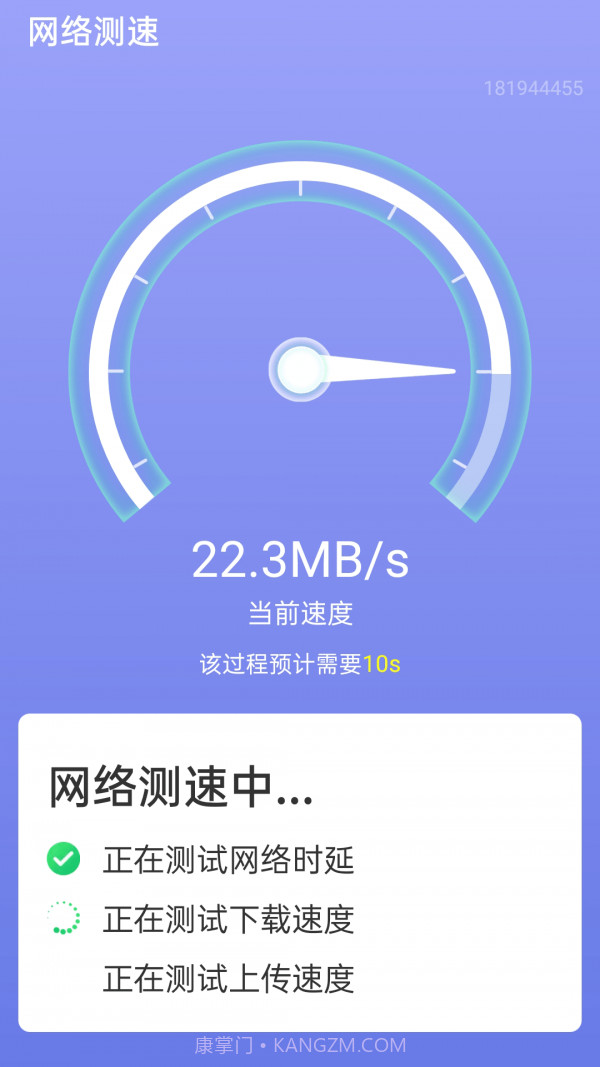 WiFi畅享联截图2 WiFi畅享联截图2