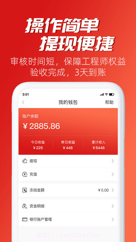 小牛速电截图3 小牛速电截图3